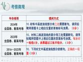 2025年高考语文专题复习：《文言文断句技巧》课件