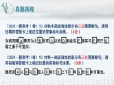 2025年高考语文专题复习：《文言文断句技巧》课件
