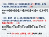 2025年高考语文专题复习：《文言文断句技巧》课件