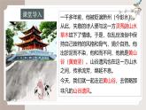 古诗词诵读《登快阁》（同步课件）-2024-2025学年高二语文(统编版选择性必修下册)