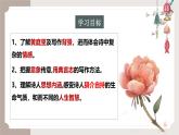 古诗词诵读《登快阁》（同步课件）-2024-2025学年高二语文(统编版选择性必修下册)