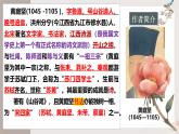 古诗词诵读《登快阁》（同步课件）-2024-2025学年高二语文(统编版选择性必修下册)