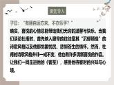 古诗词诵读《客至》（同步课件）-2024-2025学年高二语文(统编版选择性必修下册)