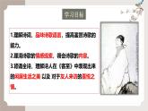古诗词诵读《客至》（同步课件）-2024-2025学年高二语文(统编版选择性必修下册)