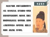 古诗词诵读《客至》（同步课件）-2024-2025学年高二语文(统编版选择性必修下册)
