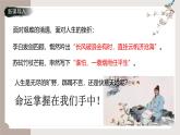 古诗词诵读《拟行路难》（同步课件）-2024-2025学年高二语文(统编版选择性必修下册)