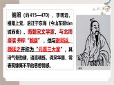 古诗词诵读《拟行路难》（同步课件）-2024-2025学年高二语文(统编版选择性必修下册)