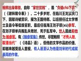 古诗词诵读《拟行路难》（同步课件）-2024-2025学年高二语文(统编版选择性必修下册)