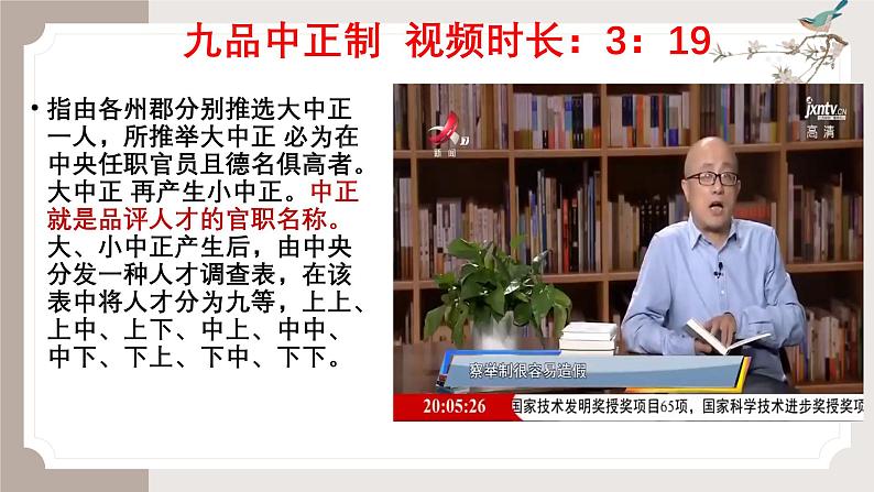 古诗词诵读《拟行路难》（同步课件）-2024-2025学年高二语文(统编版选择性必修下册)第8页