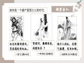 古诗词诵读《临安春雨初霁》（同步课件）-2024-2025学年高二语文(统编版选择性必修下册)
