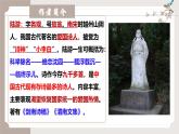 古诗词诵读《临安春雨初霁》（同步课件）-2024-2025学年高二语文(统编版选择性必修下册)