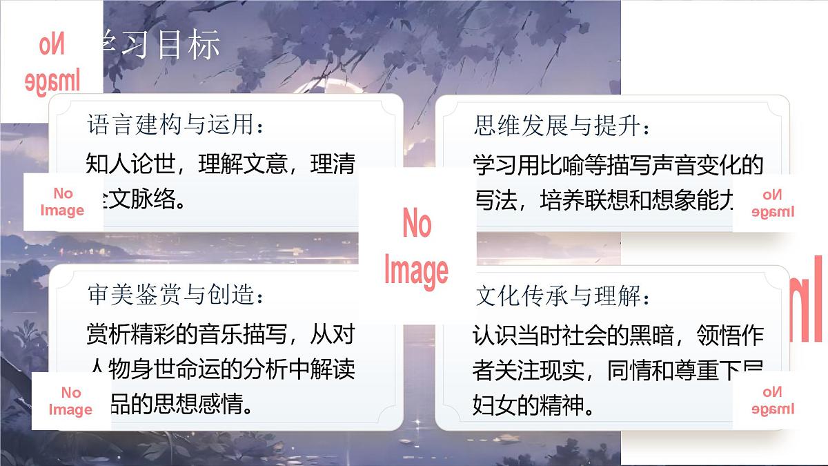 部编版2025高中语文必修上册《琵琶行》 课件第2页