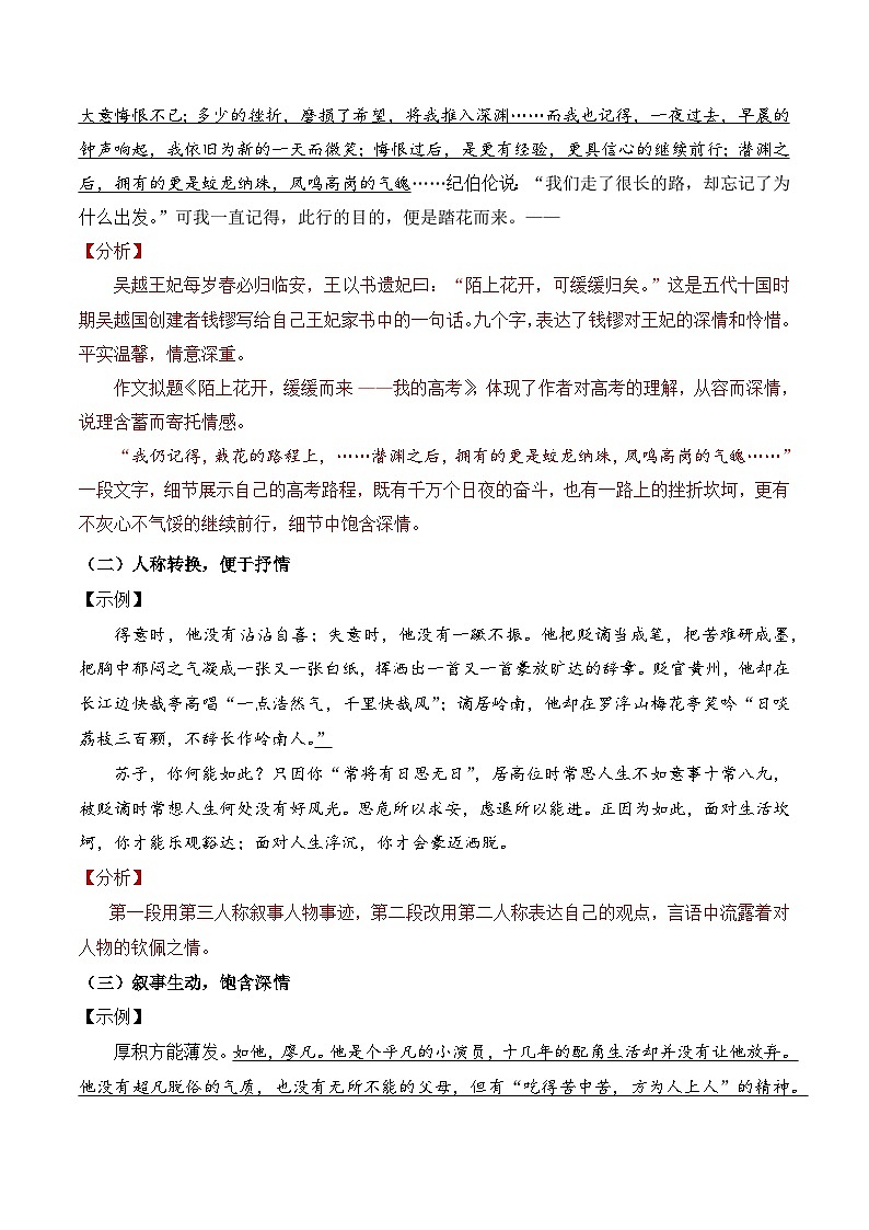 15.1议论文之说理（内容）-备战2025年高考语文议论文写作提升讲与练（全国通用）第2页