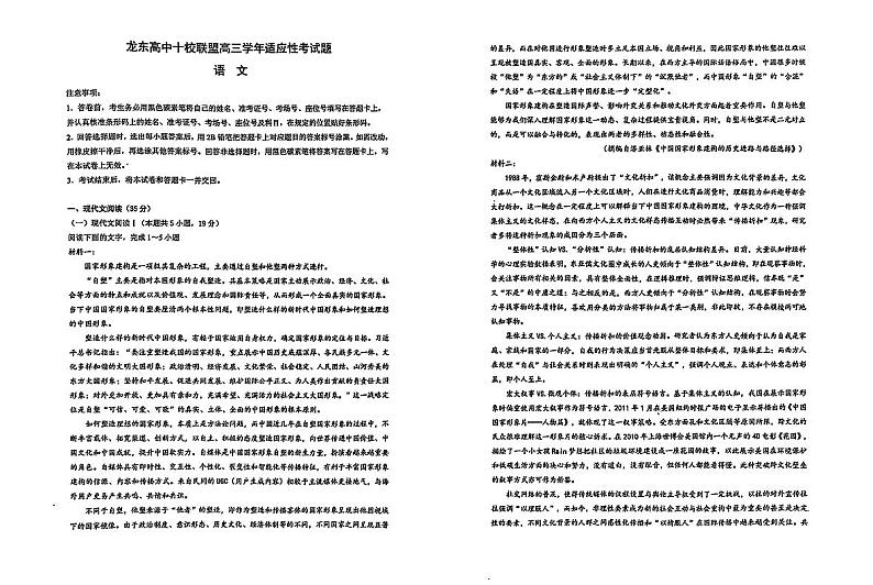 语文第1页