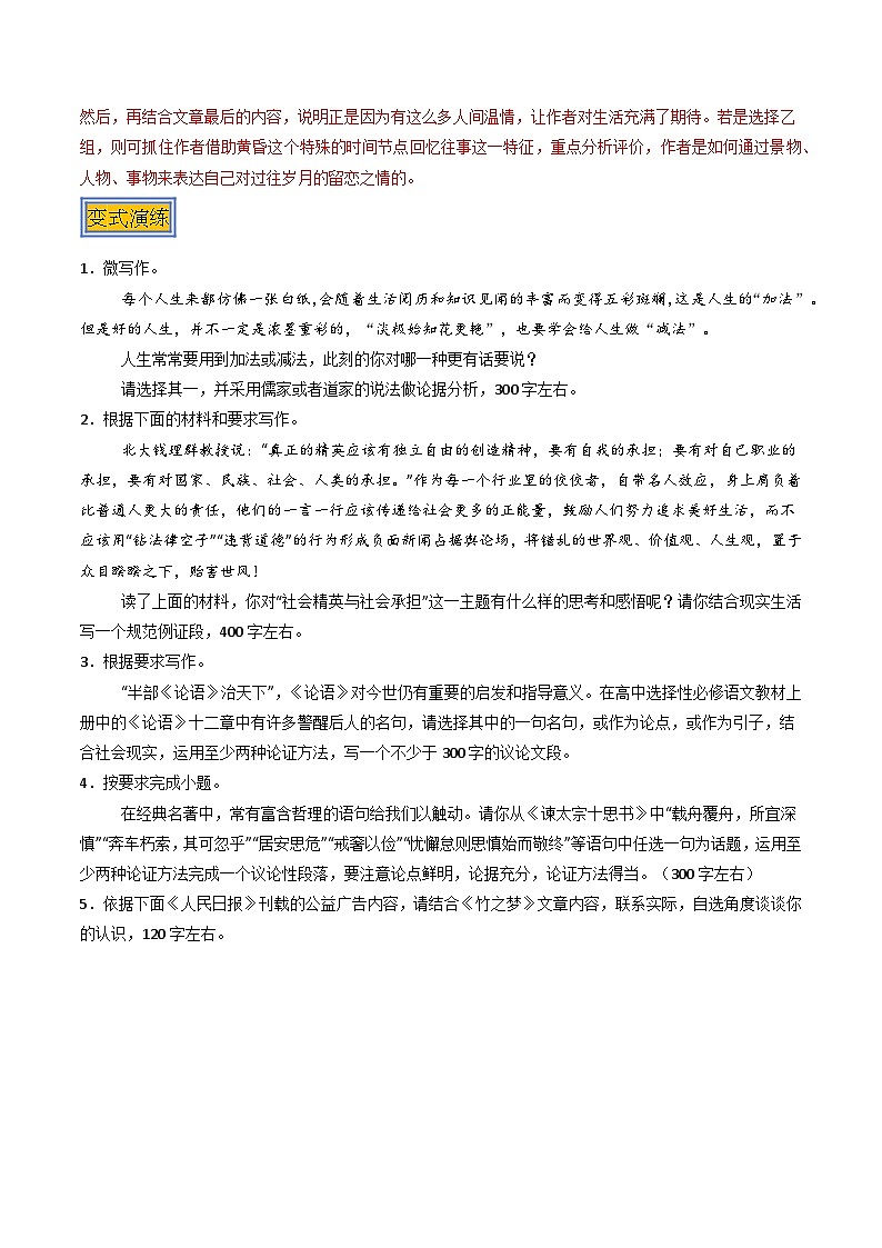 专题11：微写作（三种题型）（原卷版）第3页