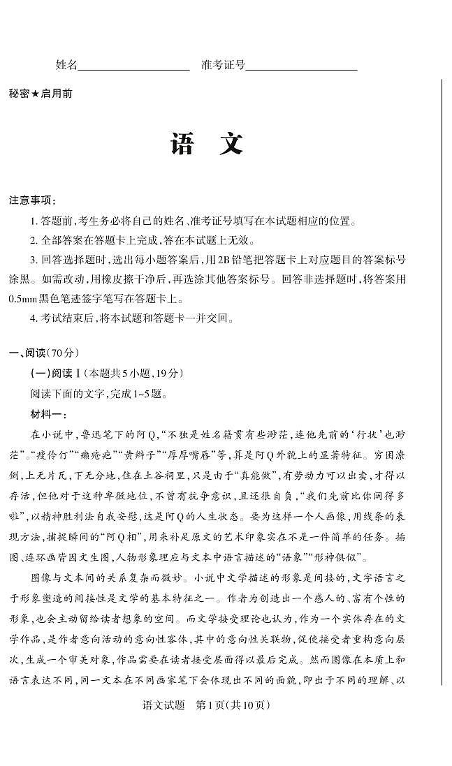 语文第1页