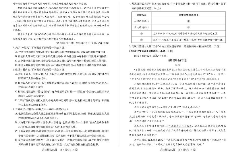 语文dz第2页