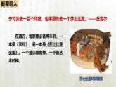 6 哈姆莱特（节选）（教学课件）-高中语文人教统编版必修下册