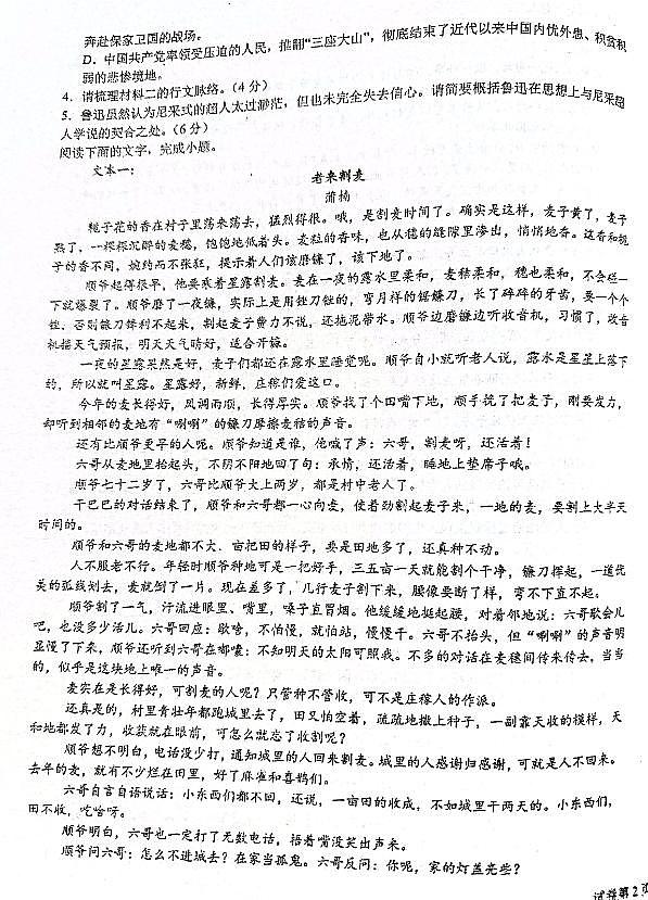 江苏省常州第一中学2024-2025学年高三下学期开学考期初质量调研语文+答案第3页