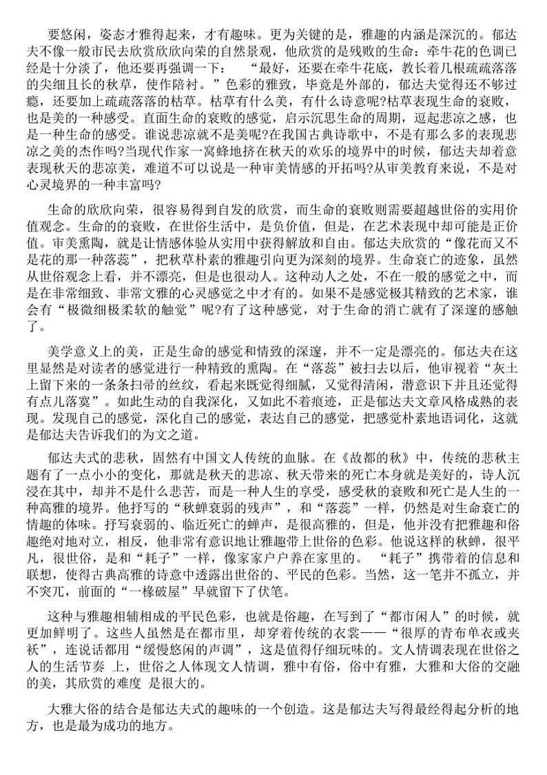 2024～2025学年河南省新乡市封丘县第一中学高一下开学考试语文试卷(含答案)第2页