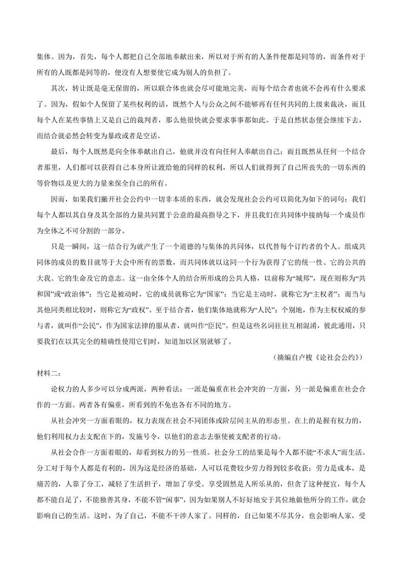 2024～2025学年广东省阳江市高新区高一下2月考试语文试卷(含答案)第2页