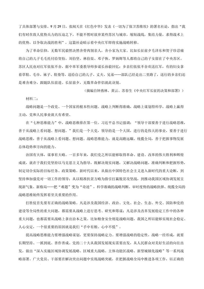 2024～2025学年河北省邢台市高二上期末测试语文试卷(含答案)第2页