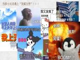 部编版2025高中语文必修下册第二单元第三课 哈姆莱特 课件