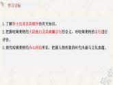 部编版2025高中语文必修下册第二单元第三课 哈姆莱特 课件