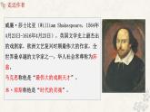部编版2025高中语文必修下册第二单元第三课 哈姆莱特 课件