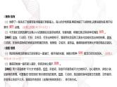 新高考语文二轮复习基础巩固课件专题一 语言文字运用