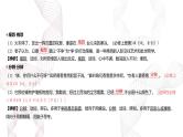 新高考语文二轮复习基础巩固课件专题一 语言文字运用