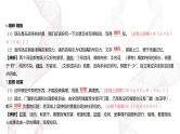 新高考语文二轮复习基础巩固课件专题一 语言文字运用