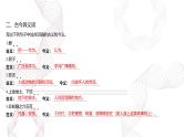 新高考语文二轮复习基础巩固课件专题二 文言文阅读