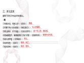 新高考语文二轮复习基础巩固课件专题二 文言文阅读