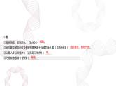 新高考语文二轮复习基础巩固课件专题二 文言文阅读