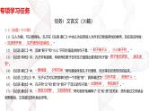 新高考语文二轮复习基础巩固课件专题四 名篇名句默写