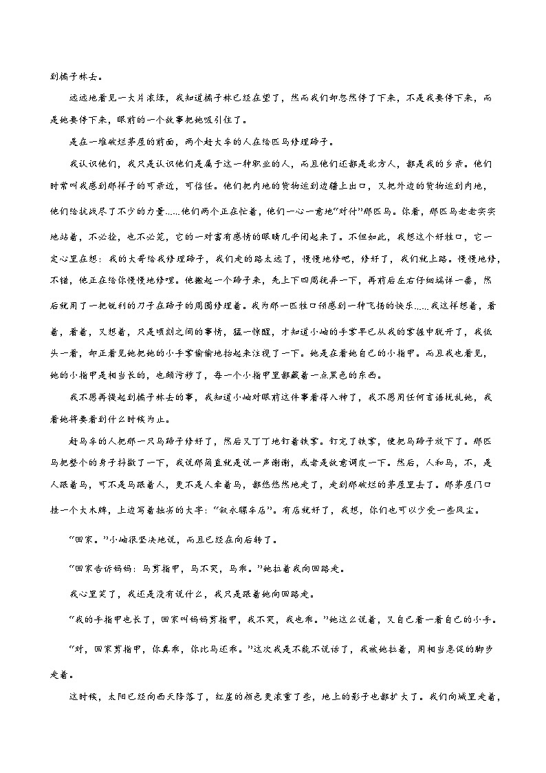 新高考语文一轮复习专题突破卷02 文学类文本阅读（解析版）第2页