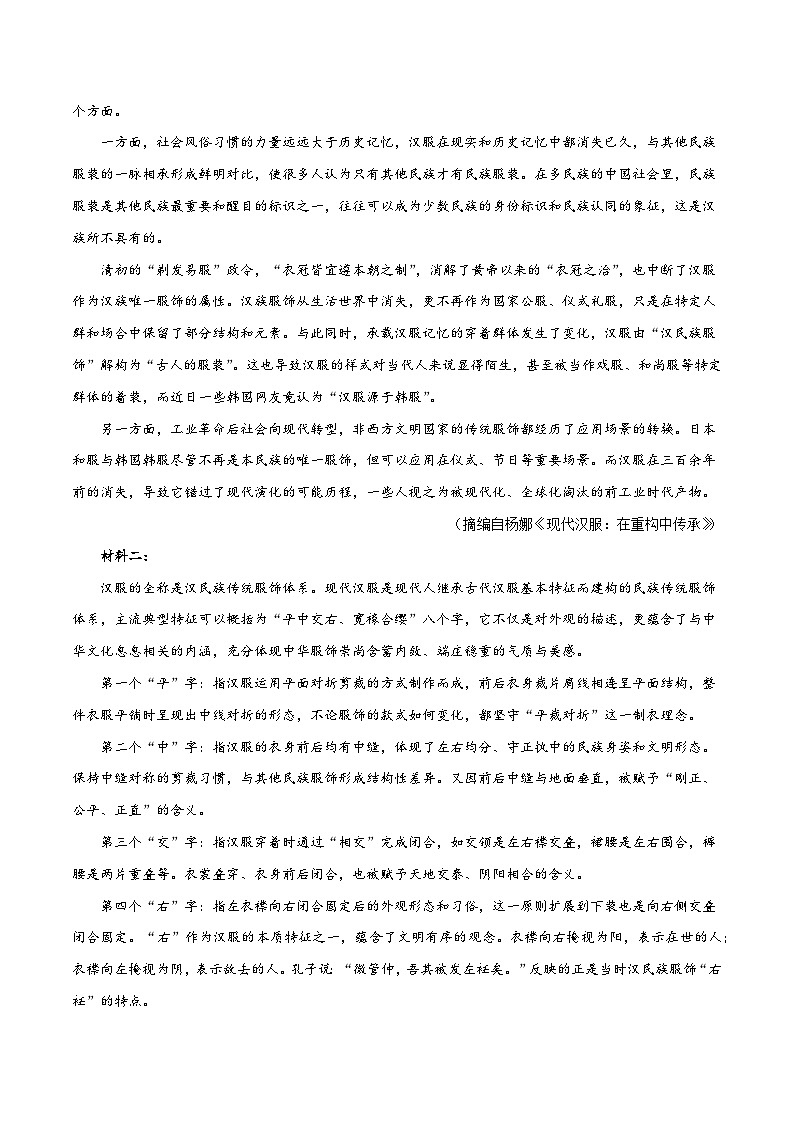 新高考语文一轮复习考点巩固卷03   论据与论点(原卷版)第3页