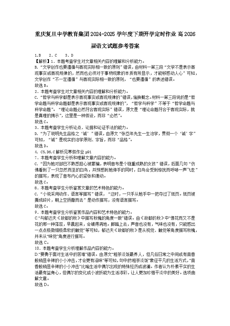 参考答案第1页