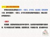 新高考语文一轮复习 文言文阅读基础知识之文言实词专题讲与练课件PPT