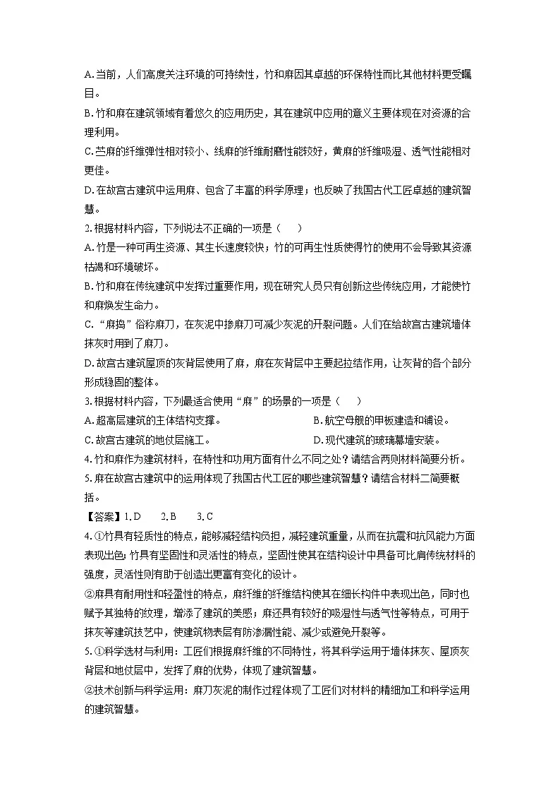 贵州省黔东南苗族侗族自治州2024-2025学年高三上学期期末考试语文试题（解析版）第3页