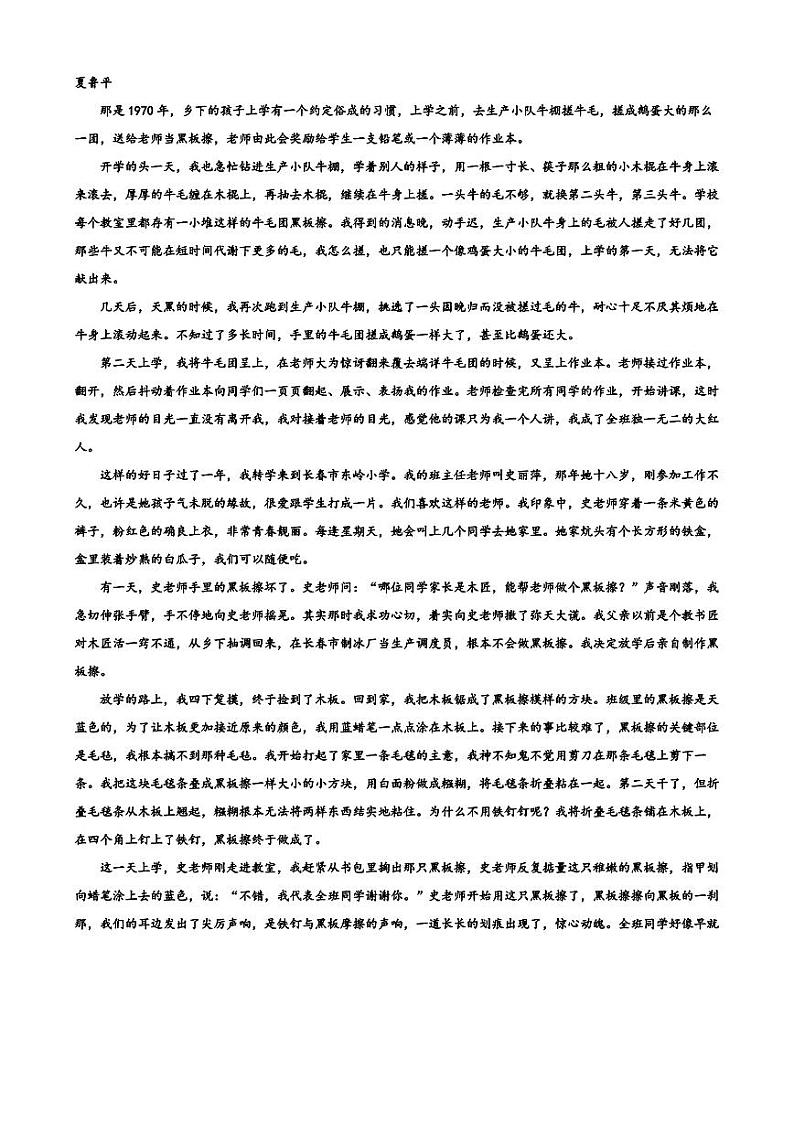 广东省中山一中等六校2025届高三高考模拟第二次联考语文试卷（含答案）第3页