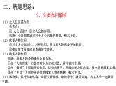 高考语文专题文学类文本阅读小说人物鉴赏》课件