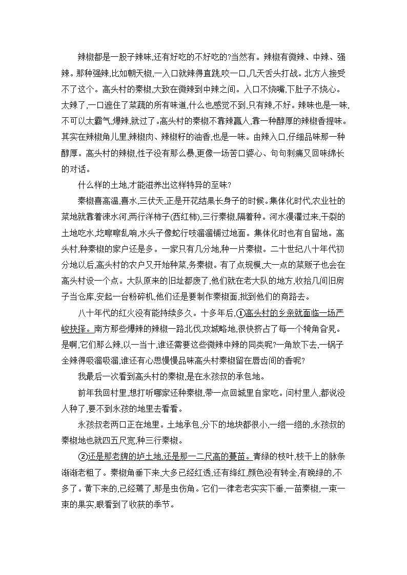 2025届高考语文二轮复习试题 专题二 文学类文本阅读（含双文本） 专案九 教考衔接——感悟创新考法第3页