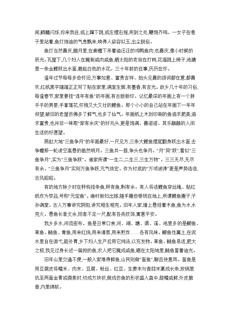 2025届高考语文二轮复习试题 专题二 文学类文本阅读（含双文本） 专案八 文学评论第2页