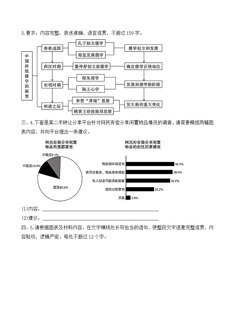 2025届高考语文一轮复习试题13图文转换复习例题（含答案）第2页