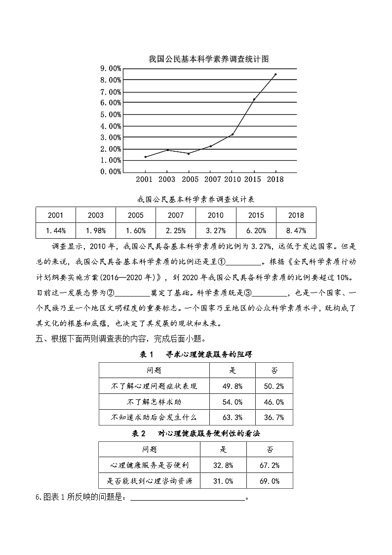 2025届高考语文一轮复习试题13图文转换复习例题（含答案）第3页