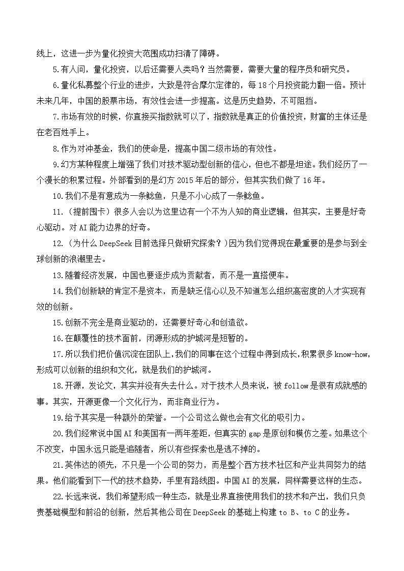 二元思辨：“冷” 与“热”（试题链接 高分题目 素材运用 事例论证 范文展示）-2025年高考语文二元思辨作文写作全面指导（全国通用）第3页