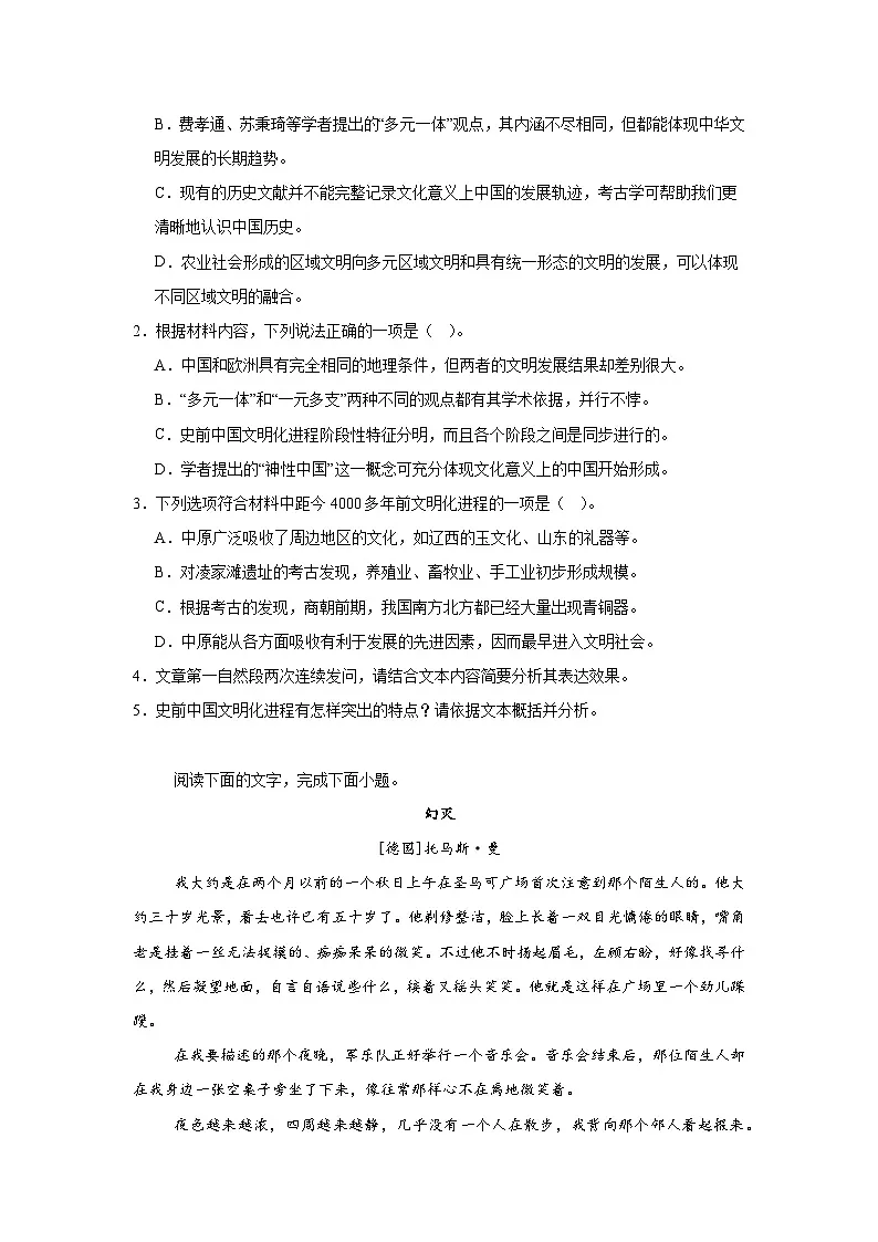 2025年辽宁省名校联盟高考模拟卷（三）语文试题第3页