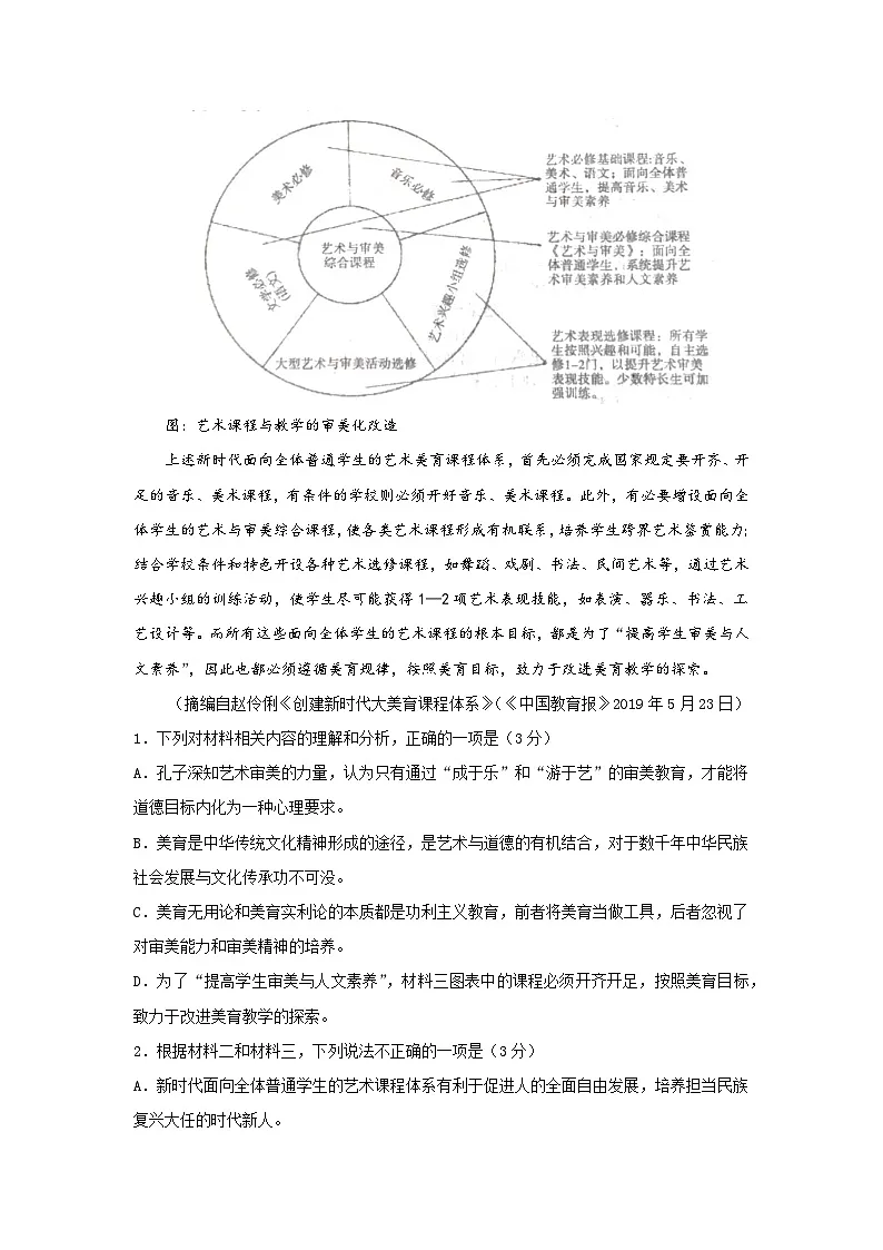 2024-2025学年高中语文（统编版必修下册）同步试题第一单元测试卷（Word版附解析）第3页